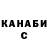 Марихуана гибрид Danil Savelyev
