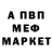 APVP Соль Nazar Jumadurdyyew