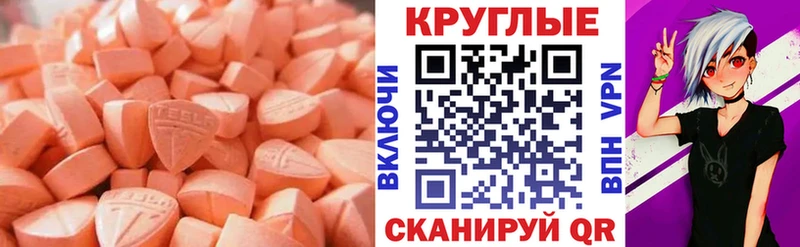 Ecstasy 280мг  Задонск 